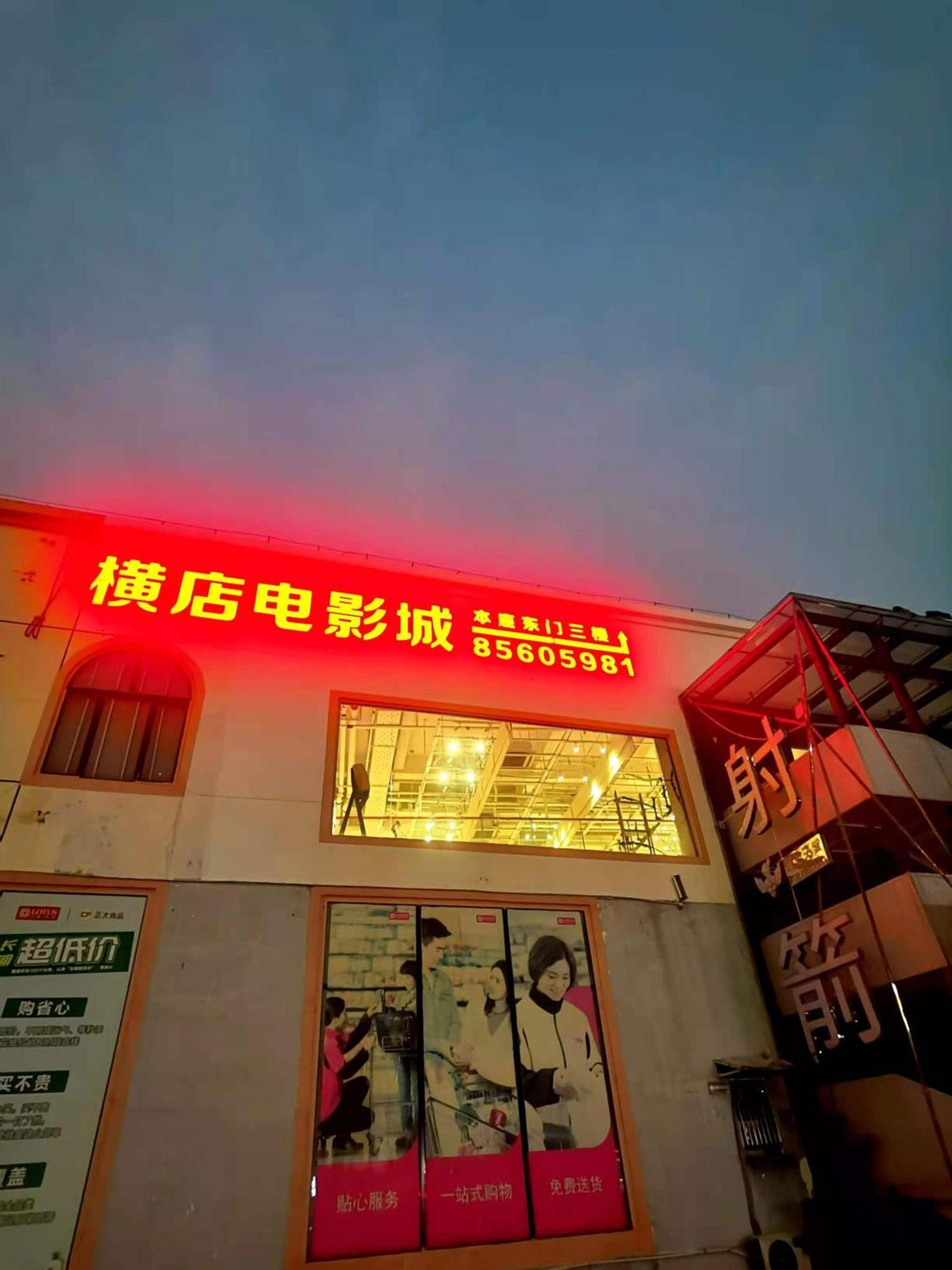 Paco Hotel Tianhe Coach Terminal Metro Satation Guangzhou-Free Shuttle Bus For Canton Fair Dış mekan fotoğraf